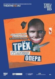 Трёхгрошовая опера постер к фильму смотреть онлайн на HD Rezka