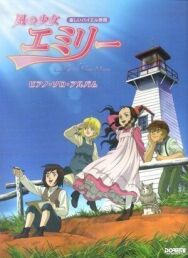 Ветер Эмили постер к фильму смотреть онлайн на HD Rezka