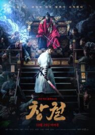 Прорыв постер к фильму смотреть онлайн на HD Rezka