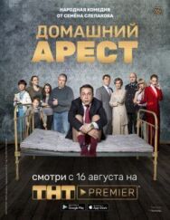 Арес постер к фильму смотреть онлайн на HD Rezka