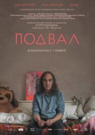 Подвал постер к фильму смотреть онлайн на HD Rezka