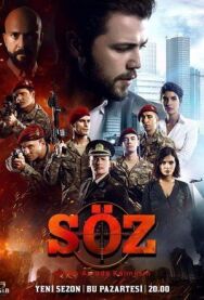 Обещание постер к фильму смотреть онлайн на HD Rezka