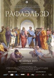 Рафаэль: Принц искусства в 3D постер к фильму смотреть онлайн на HD Rezka