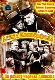 Дэвид Копперфилд постер к фильму смотреть онлайн на HD Rezka