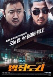 Криминальный город постер к фильму смотреть онлайн на HD Rezka
