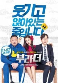Братаны постер к фильму смотреть онлайн на HD Rezka