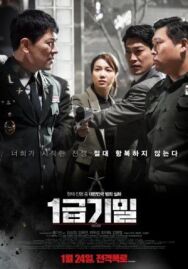 Разоблачение постер к фильму смотреть онлайн на HD Rezka