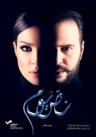 Полдня постер к фильму смотреть онлайн на HD Rezka