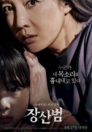 Мимикрия постер к фильму смотреть онлайн на HD Rezka