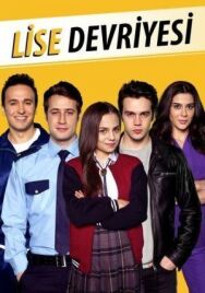 Школьный патруль постер к фильму смотреть онлайн на HD Rezka