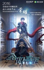 Аватар короля постер к фильму смотреть онлайн на HD Rezka