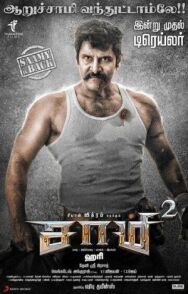 Саами 2 постер к фильму смотреть онлайн на HD Rezka