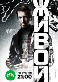 Живой постер к фильму смотреть онлайн на HD Rezka
