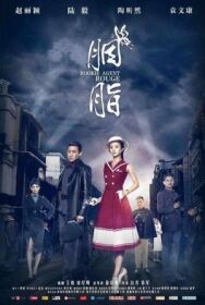Агент-новичок Яньчжи постер к фильму смотреть онлайн на HD Rezka