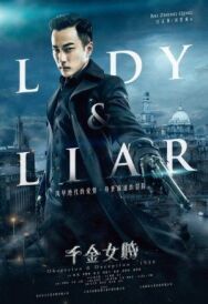 Леди и лжец постер к фильму смотреть онлайн на HD Rezka