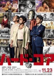 Ядро постер к фильму смотреть онлайн на HD Rezka