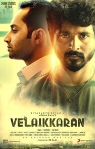 Трудяга постер к фильму смотреть онлайн на HD Rezka