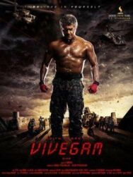 Мудрость постер к фильму смотреть онлайн на HD Rezka