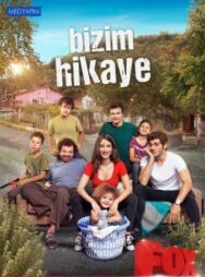 Наша история постер к фильму смотреть онлайн на HD Rezka