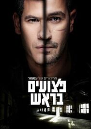 Больные на голову постер к фильму смотреть онлайн на HD Rezka