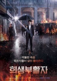 Воскрешение постер к фильму смотреть онлайн на HD Rezka