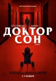 Доктор Сон постер к фильму смотреть онлайн на HD Rezka