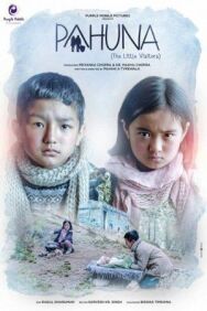 Пахуна: маленькие посетители постер к фильму смотреть онлайн на HD Rezka