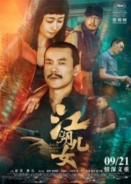Пепел – самый чистый белый постер к фильму смотреть онлайн на HD Rezka