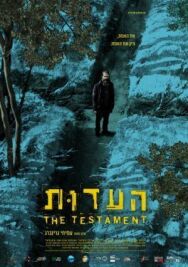 Свидетельство постер к фильму смотреть онлайн на HD Rezka