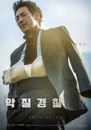 Плохой коп постер к фильму смотреть онлайн на HD Rezka