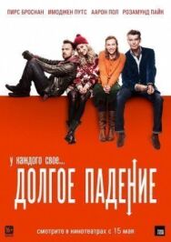 Долгое падение постер к фильму смотреть онлайн на HD Rezka