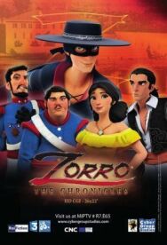 Хроники Зорро постер к фильму смотреть онлайн на HD Rezka