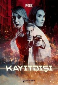 Без протокола постер к фильму смотреть онлайн на HD Rezka