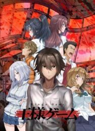 Королевская игра постер к фильму смотреть онлайн на HD Rezka