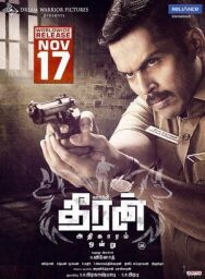 Тхиран, часть 1 постер к фильму смотреть онлайн на HD Rezka