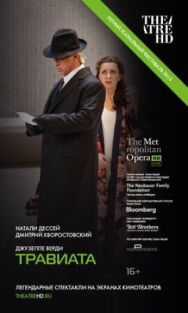 Травиата постер к фильму смотреть онлайн на HD Rezka