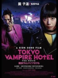 Токийский отель вампиров постер к фильму смотреть онлайн на HD Rezka