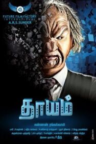 Жребий постер к фильму смотреть онлайн на HD Rezka