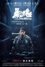 Надвигается гроза постер к фильму смотреть онлайн на HD Rezka