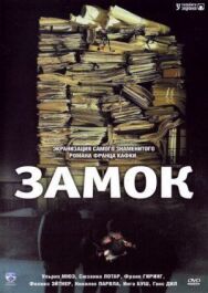 Замок постер к фильму смотреть онлайн на HD Rezka