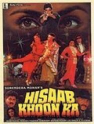 Кровавый счёт постер к фильму смотреть онлайн на HD Rezka