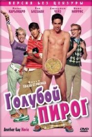 Голубой пирог постер к фильму смотреть онлайн на HD Rezka