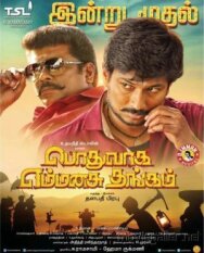 Моё золотое сердце постер к фильму смотреть онлайн на HD Rezka