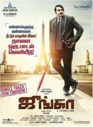 Дон Джунга постер к фильму смотреть онлайн на HD Rezka