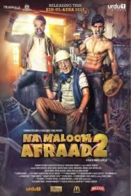 Неопознанные лица 2 постер к фильму смотреть онлайн на HD Rezka