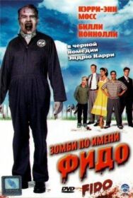 Зомби по имени Фидо постер к фильму смотреть онлайн на HD Rezka