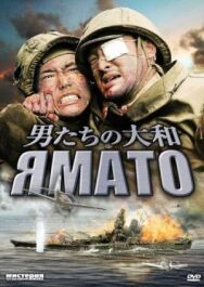 Ямато постер к фильму смотреть онлайн на HD Rezka