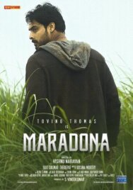 Марадона постер к фильму смотреть онлайн на HD Rezka