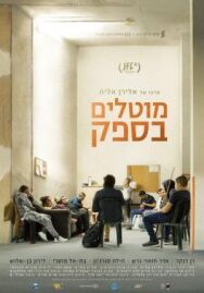 Сомнительные постер к фильму смотреть онлайн на HD Rezka