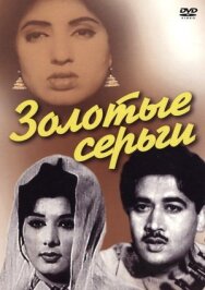 Позор постер к фильму смотреть онлайн на HD Rezka